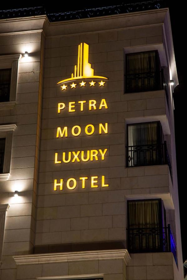 Petra Moon Luxury Hotel Wadi Musa Exterior photo Petra Moon Luxury Hotel